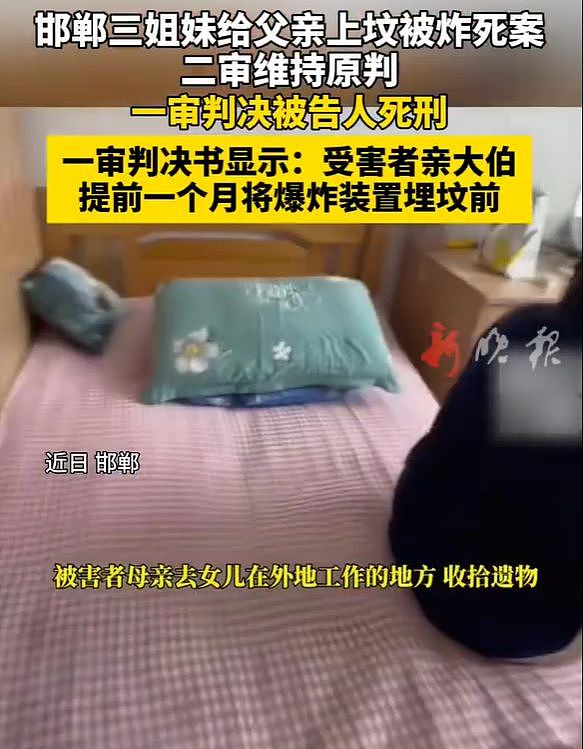 邯郸三姐妹上坟被炸死后续！家属发声，怀疑有共犯，被死亡威胁（组图） - 5