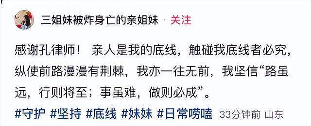 邯郸三姐妹上坟被炸死后续！家属发声，怀疑有共犯，被死亡威胁（组图） - 11