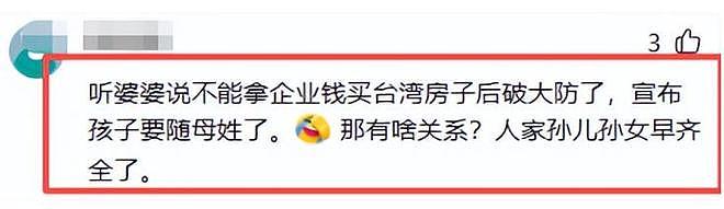 比大S还狠!马筱梅要汪宝随母姓后,小菲妥协给娃赐名,张兰急哭(组图) - 5
