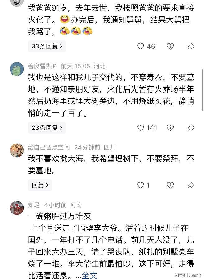 一拉一烧！不用骨灰盒，装胶袋扔掉，一广东博主交代后事，引热议（组图） - 2