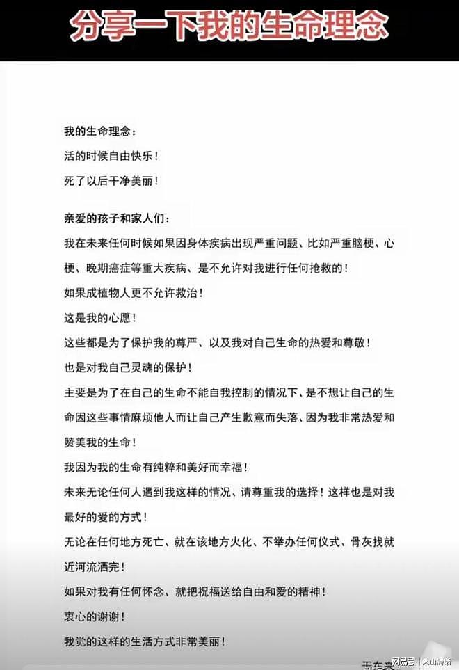 一拉一烧！不用骨灰盒，装胶袋扔掉，一广东博主交代后事，引热议（组图） - 3