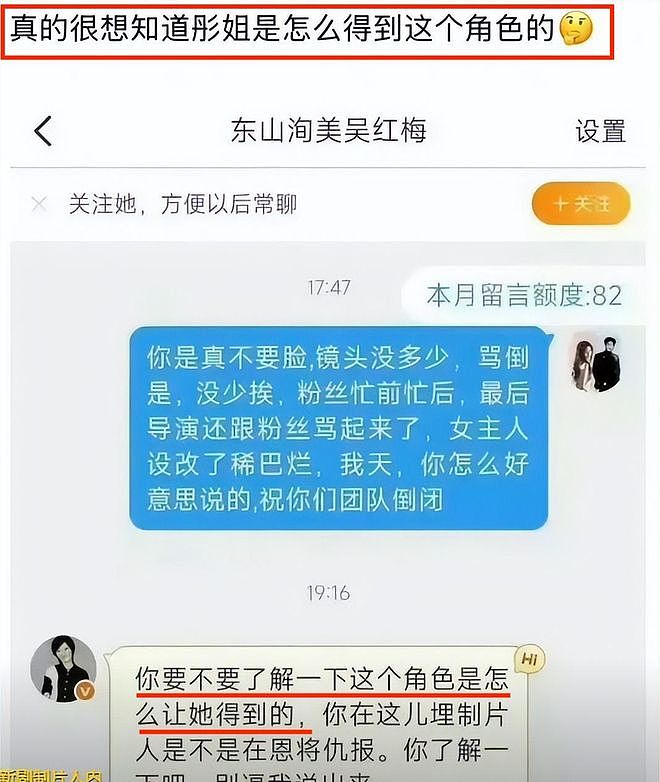 陪玩陪睡仅冰山一角，继关晓彤事件后，博主再次揭露内娱的阴暗面（组图） - 3