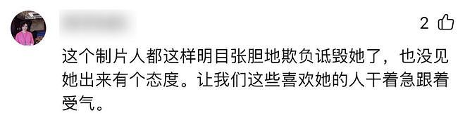 陪玩陪睡仅冰山一角，继关晓彤事件后，博主再次揭露内娱的阴暗面（组图） - 5