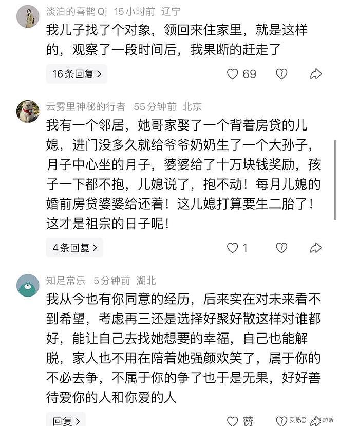20万彩礼娶回个“祖宗”!班不上、活不干,一网友哭诉只会买买买(组图) - 2