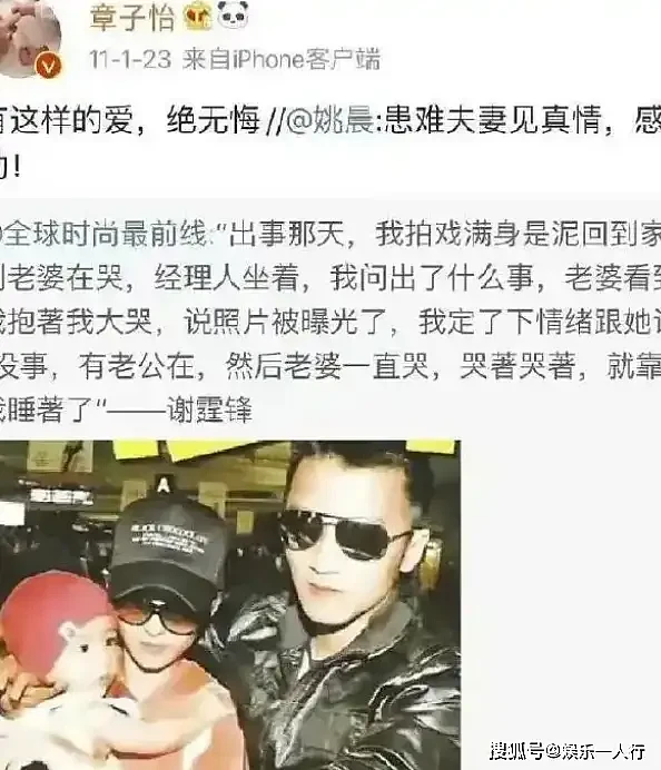 笑不活了！姚晨离婚后，章子怡的预言定律火了（组图） - 3