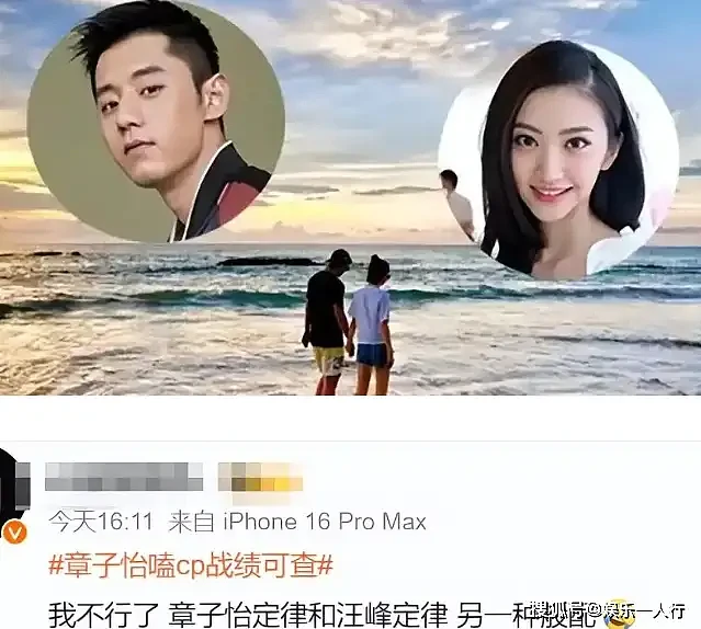 笑不活了！姚晨离婚后，章子怡的预言定律火了（组图） - 9