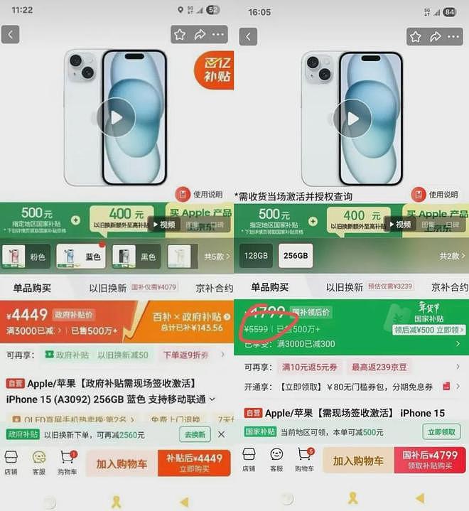 接连翻车的京东,315这一幕让人破防(组图) - 3