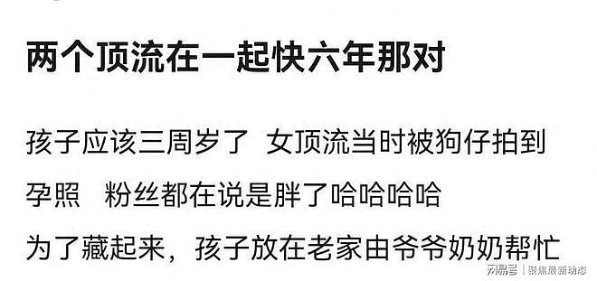 曝双顶流的孩子已经三周岁!网友都猜是他们...(组图) - 1