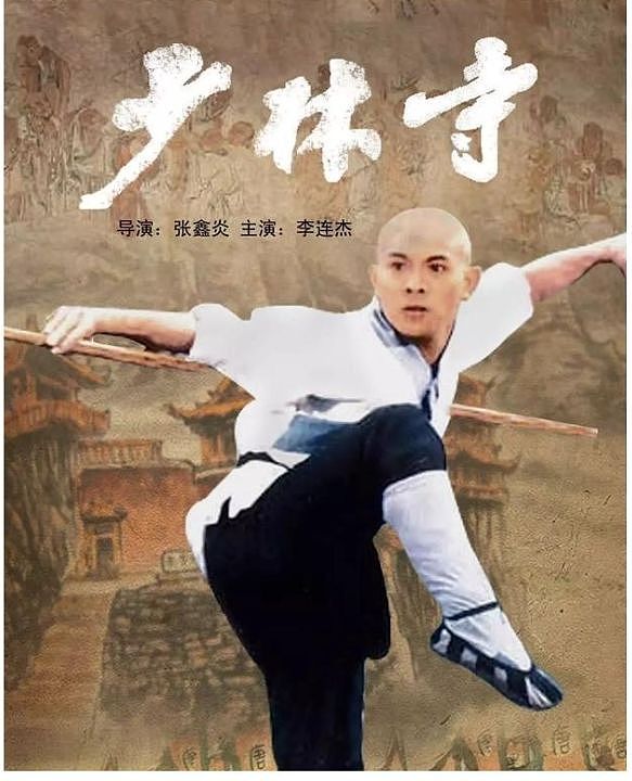 大师释永信,爆出倒台真相(组图) - 8