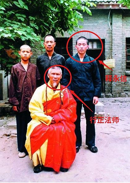 大师释永信,爆出倒台真相(组图) - 10