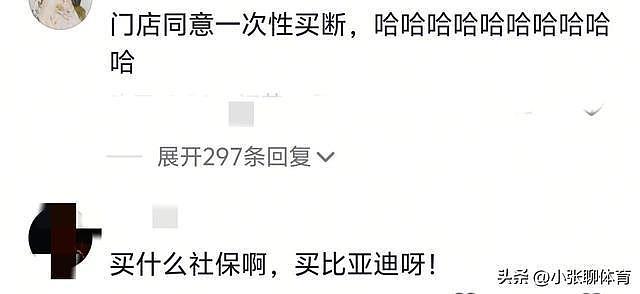 “蹭饭哥”后续来了！怪媒体没打码害他社死，准备举报比亚迪税务问题（组图） - 2