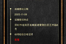 深圳一山姆猪肉被曝是去年屠宰，解冻后当冷鲜肉销售，溯源信息已不可见（组图） - 2