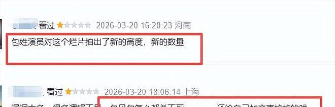 包贝尔新片开播,刚上线冲上榜单第一,女演员身材却成最大看点!(组图) - 6