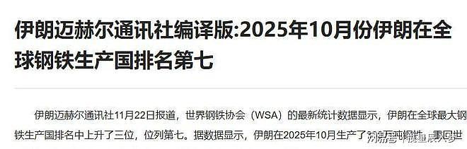 冲突已进入“疯狂模式”：以色列疯了，伊朗怒了，而特朗普却怕了（组图） - 18