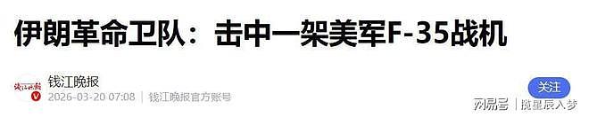 冲突已进入“疯狂模式”：以色列疯了，伊朗怒了，而特朗普却怕了（组图） - 19