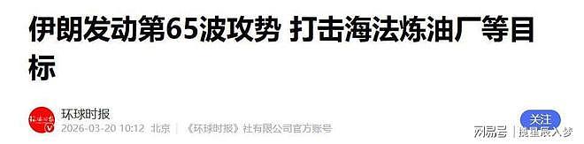 冲突已进入“疯狂模式”：以色列疯了，伊朗怒了，而特朗普却怕了（组图） - 20