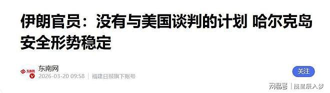 冲突已进入“疯狂模式”：以色列疯了，伊朗怒了，而特朗普却怕了（组图） - 21
