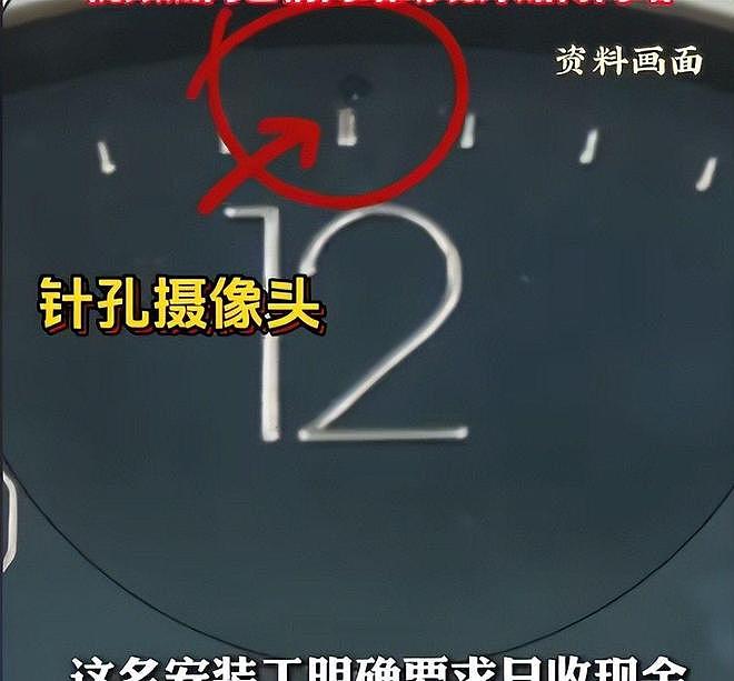 触目惊心！315记者卧底拍黑产，大学宾馆重灾区，装针孔月入十万（组图） - 5