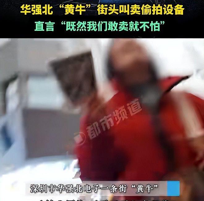 触目惊心！315记者卧底拍黑产，大学宾馆重灾区，装针孔月入十万（组图） - 12