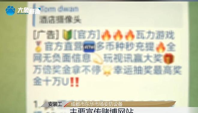 触目惊心！315记者卧底拍黑产，大学宾馆重灾区，装针孔月入十万（组图） - 18