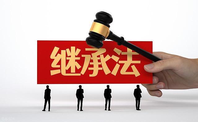 独生子女请注意:2026年起,父母房产可能无法100%继承?(图) - 1