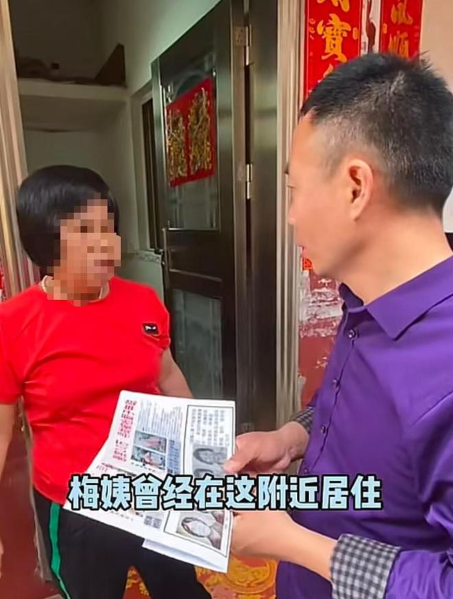 人贩“梅姨”落网背后：有家庭因孩子被拐支离破碎，有家庭认亲成功也未能团圆（组图） - 2