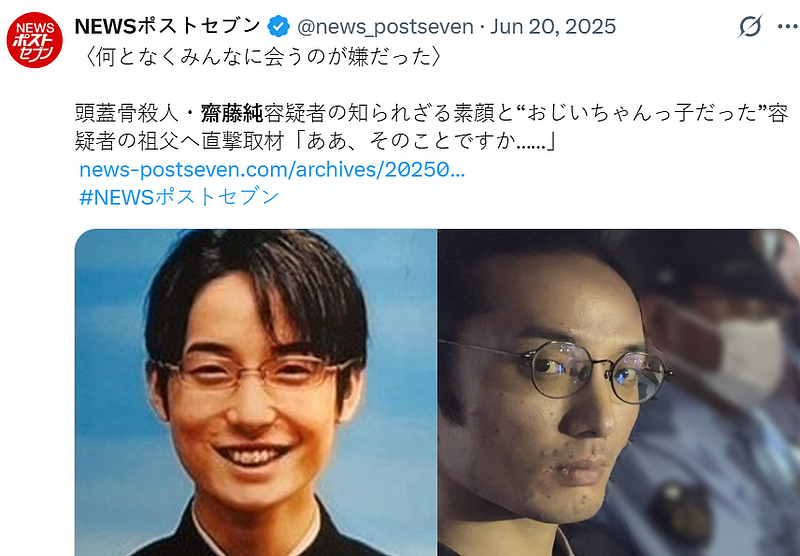 悚！分尸剃骨烹煮女孩并收藏头盖骨，日本杀人魔犯行曝光（图） - 1