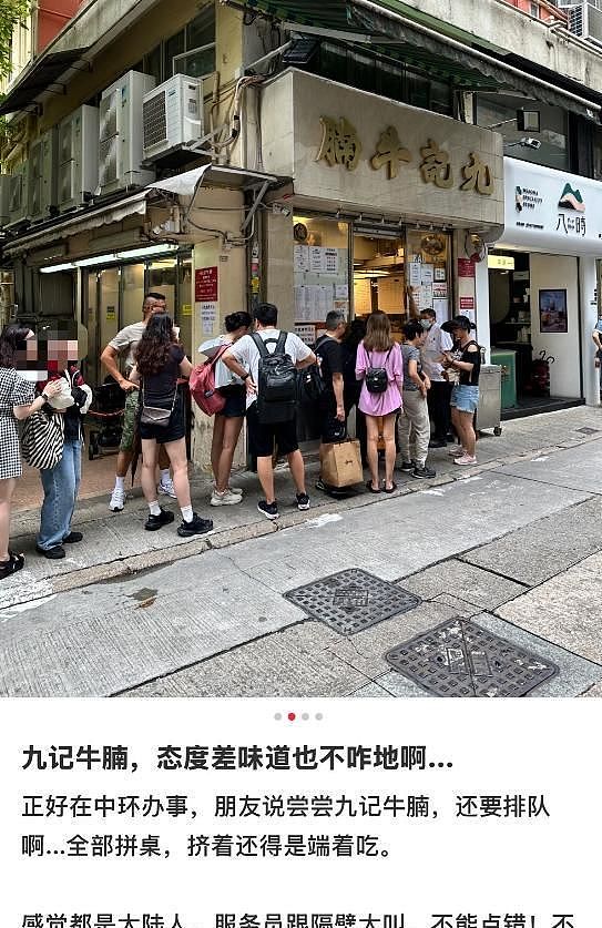 香港老字号被网红轰炮，怒斥其“饮食界之耻”，网友：一物降一物（组图） - 8
