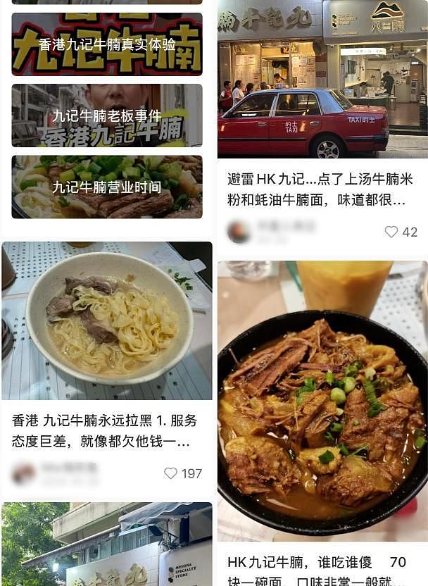 香港老字号被网红轰炮，怒斥其“饮食界之耻”，网友：一物降一物（组图） - 9