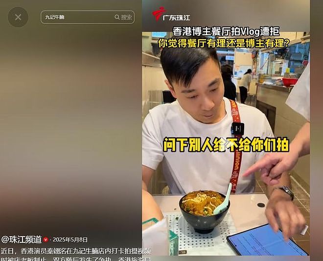 香港老字号被网红轰炮，怒斥其“饮食界之耻”，网友：一物降一物（组图） - 10