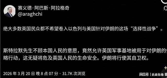 劲报！伊朗又一高官遭斩首，川普痛骂北约盟友是“懦夫”（组图） - 9