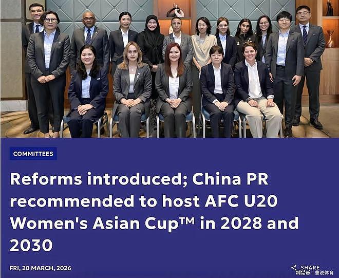 中国女足出局仅4天!亚足联官宣重大喜讯,中国连续举办5届亚洲杯(组图) - 2
