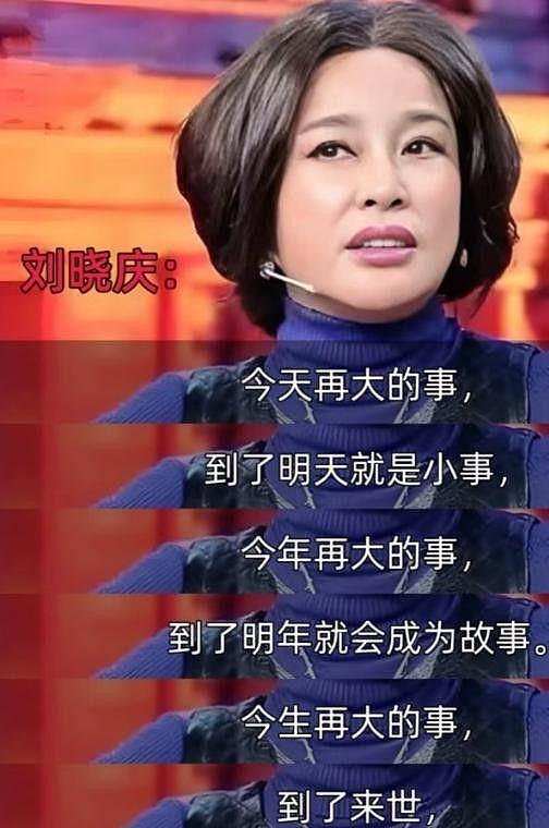凌晨在北京去世、有8个男友?75岁刘晓庆私生活被扒,谣言太荒唐(组图) - 3