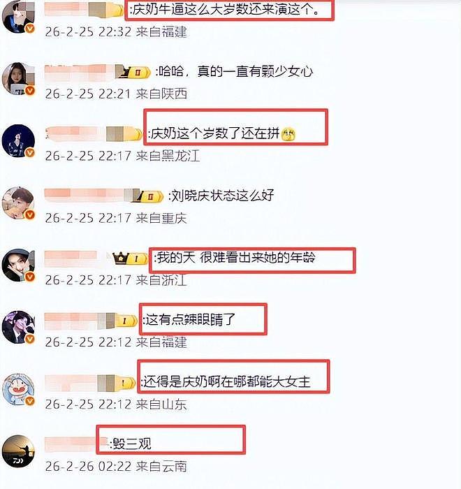 凌晨在北京去世、有8个男友?75岁刘晓庆私生活被扒,谣言太荒唐(组图) - 9
