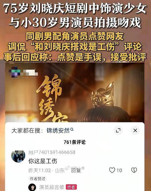 凌晨在北京去世、有8个男友?75岁刘晓庆私生活被扒,谣言太荒唐(组图) - 10