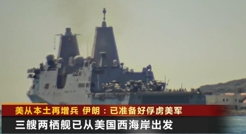 地面战要来了?美军2艘“准航母”载数千士兵增援,第82空降师已待命(组图) - 1