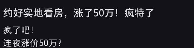 17000套！上海楼市彻底爆了：网签系统崩了8次，3月要冲3万套？ - 3
