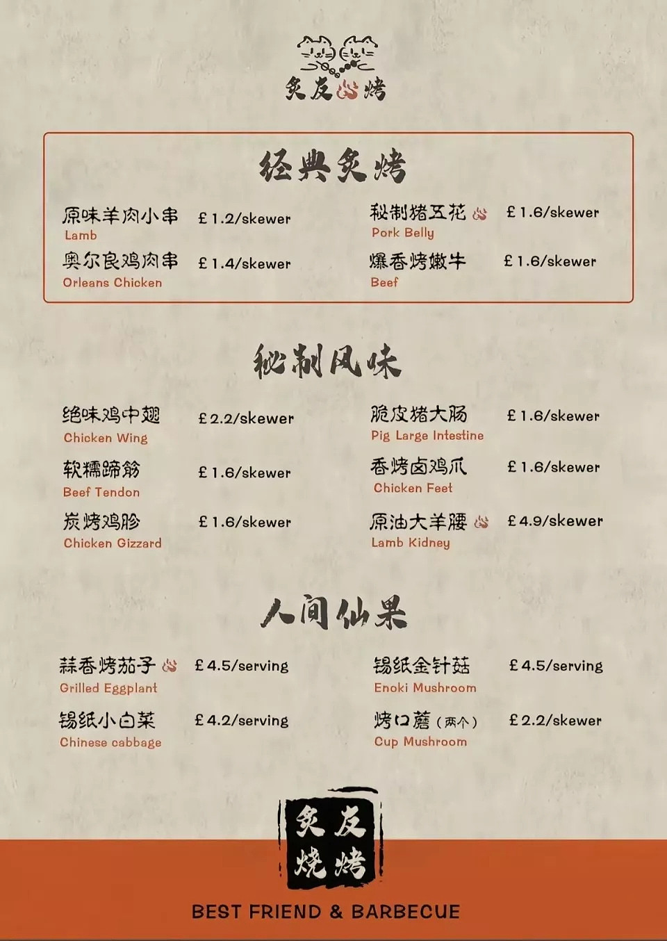 英国街头惊现中国烧烤摊！留学生排队爆买（组图） - 2