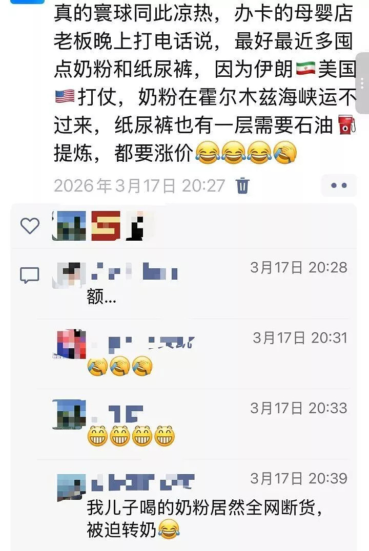 美伊打仗,中国宝妈很焦虑!进口奶粉一罐猛涨40,贝拉米等大牌全线缺货 - 1