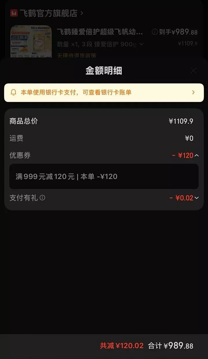 美伊打仗,中国宝妈很焦虑!进口奶粉一罐猛涨40,贝拉米等大牌全线缺货 - 4