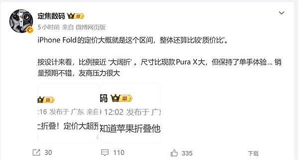 史上最贵苹果手机!iPhone Fold折叠屏首曝,起售价1.5万(组图) - 3