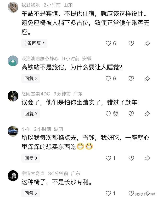长沙火车站的“防睡椅”，真把算计做到骨子里！旅客吐槽引热议 - 3