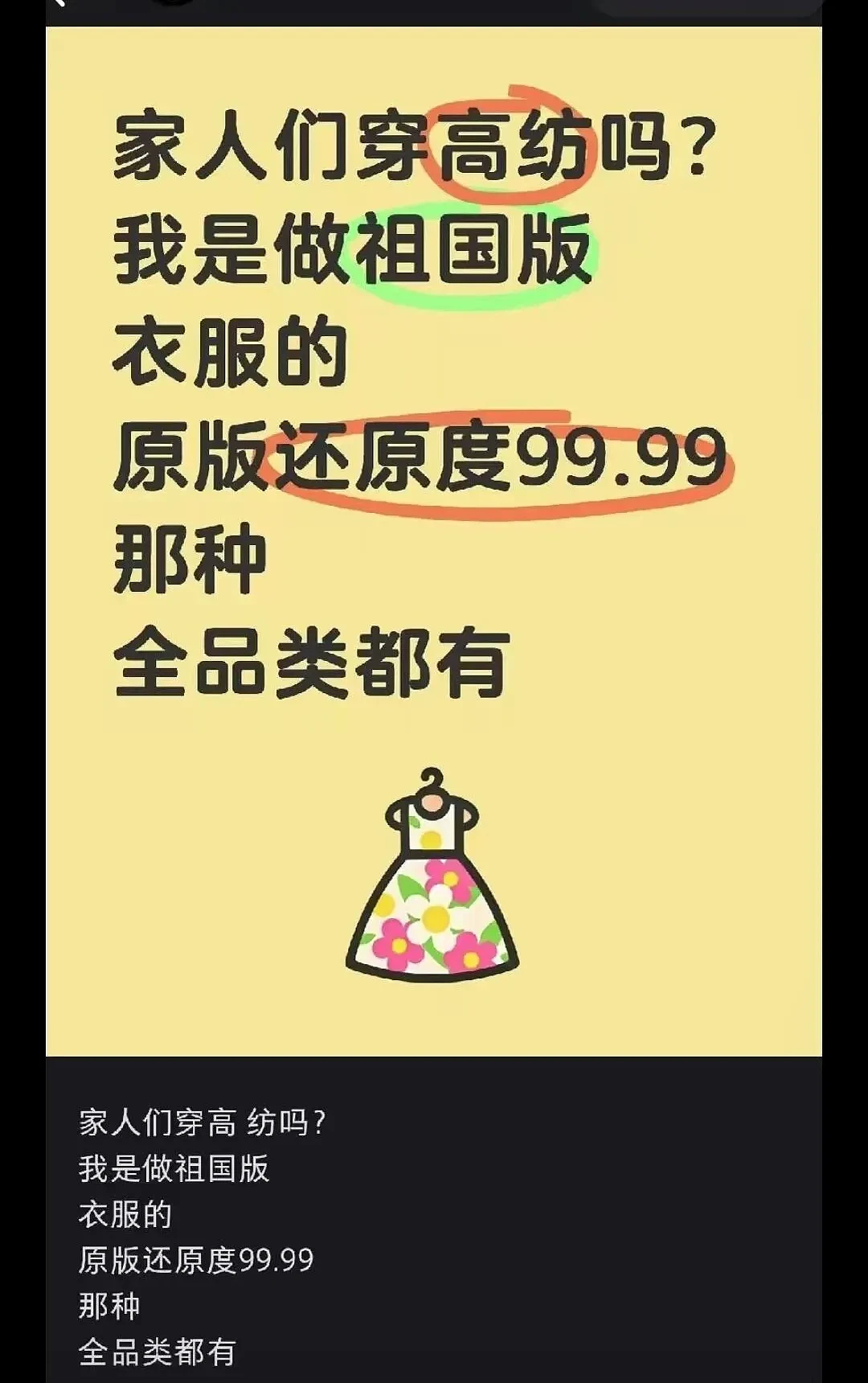 “祖国版”即盗版，为何横行小红书？ - 6