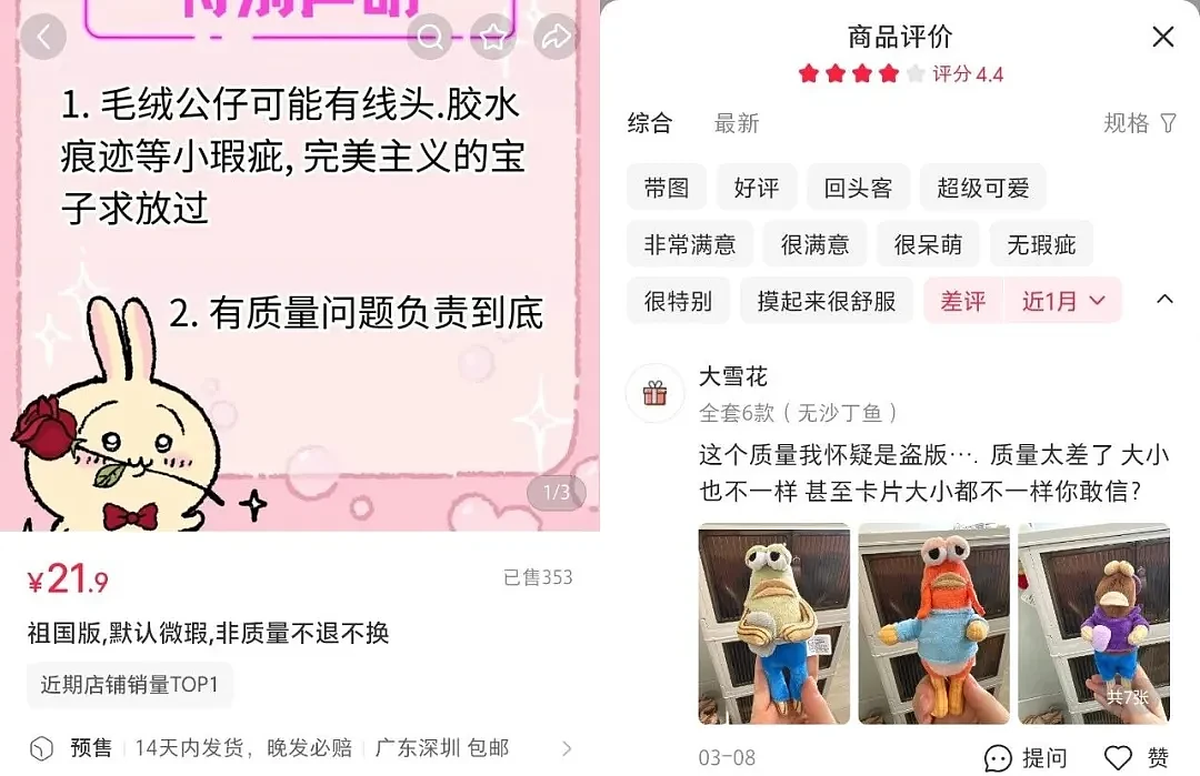 “祖国版”即盗版，为何横行小红书？ - 7