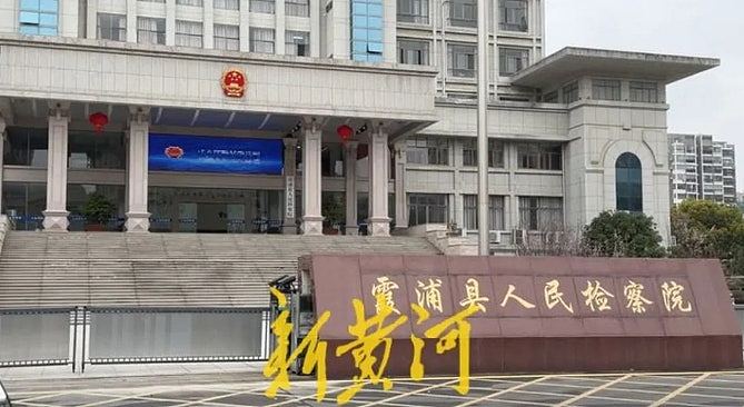 福建“色警”派出所内强迫15岁女口交，仅判监2年9个月，家属悲愤拟上诉（组图） - 4