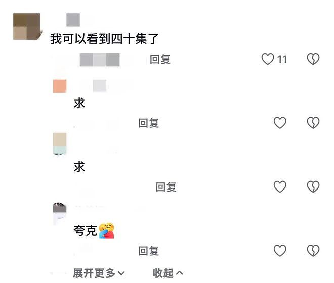 热播剧《逐玉》全集遭大规模泄露，剧方：将严查盗版来源（组图） - 2