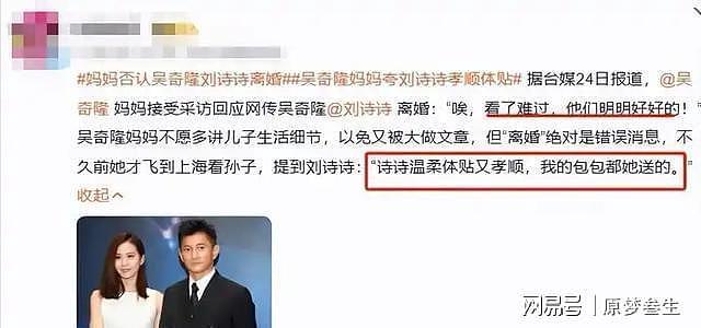 刘诗诗过39岁生日,老公吴奇隆没送祝福引猜测(组图) - 8