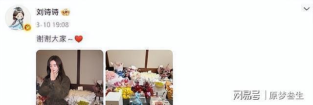 刘诗诗过39岁生日,老公吴奇隆没送祝福引猜测(组图) - 9