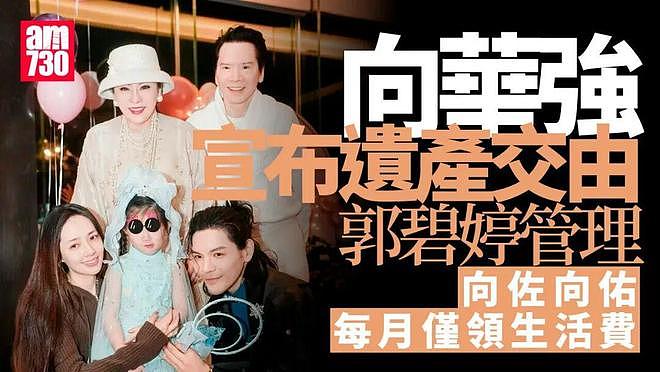 彻底失望！香港纨绔富二代惨失500亿家产！（组图） - 1