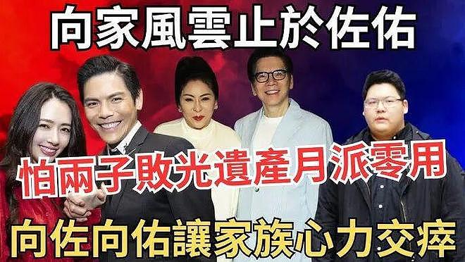 彻底失望！香港纨绔富二代惨失500亿家产！（组图） - 2